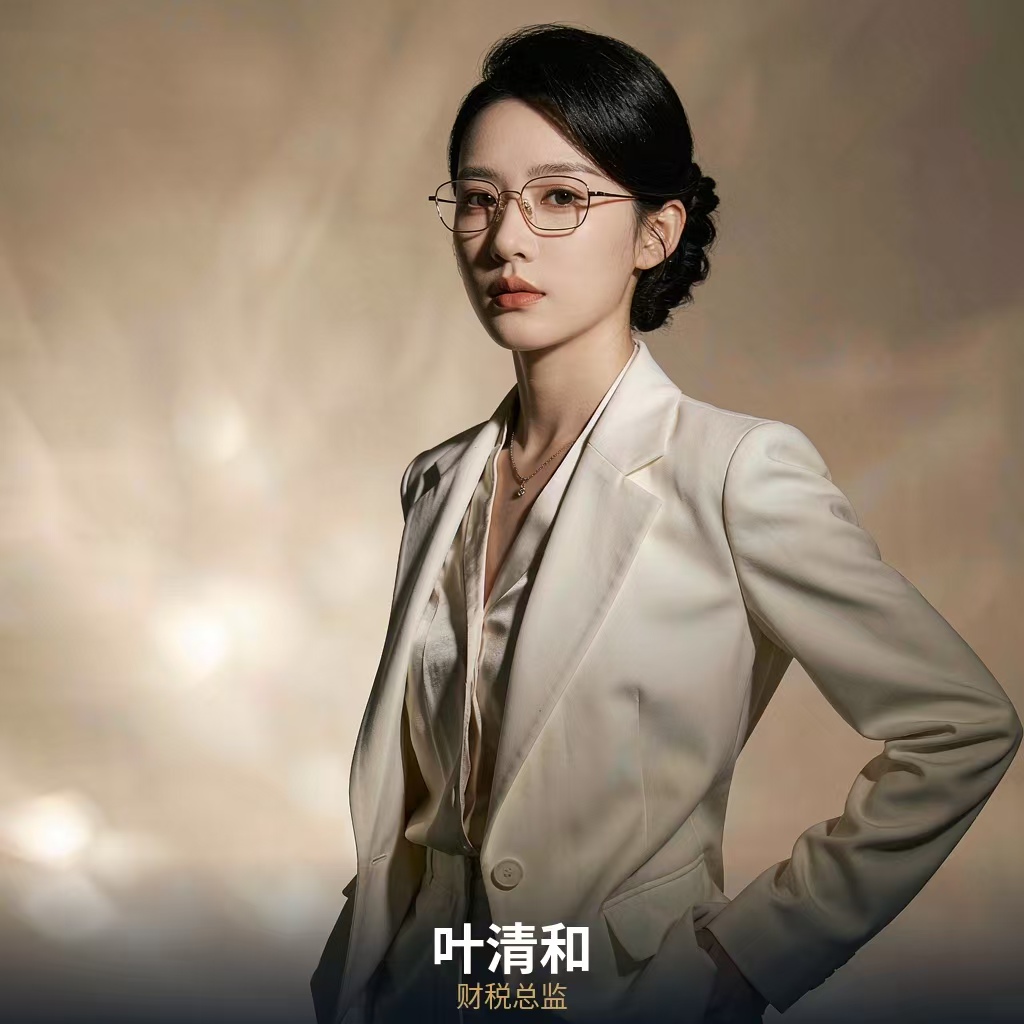 叶清和